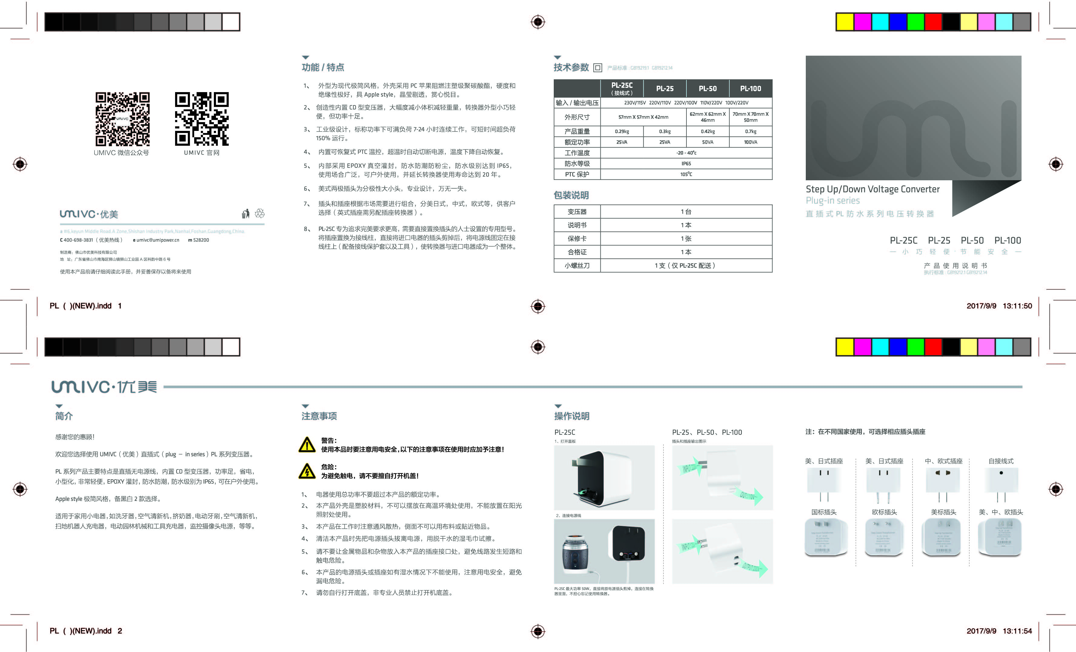 PL直插系列.jpg